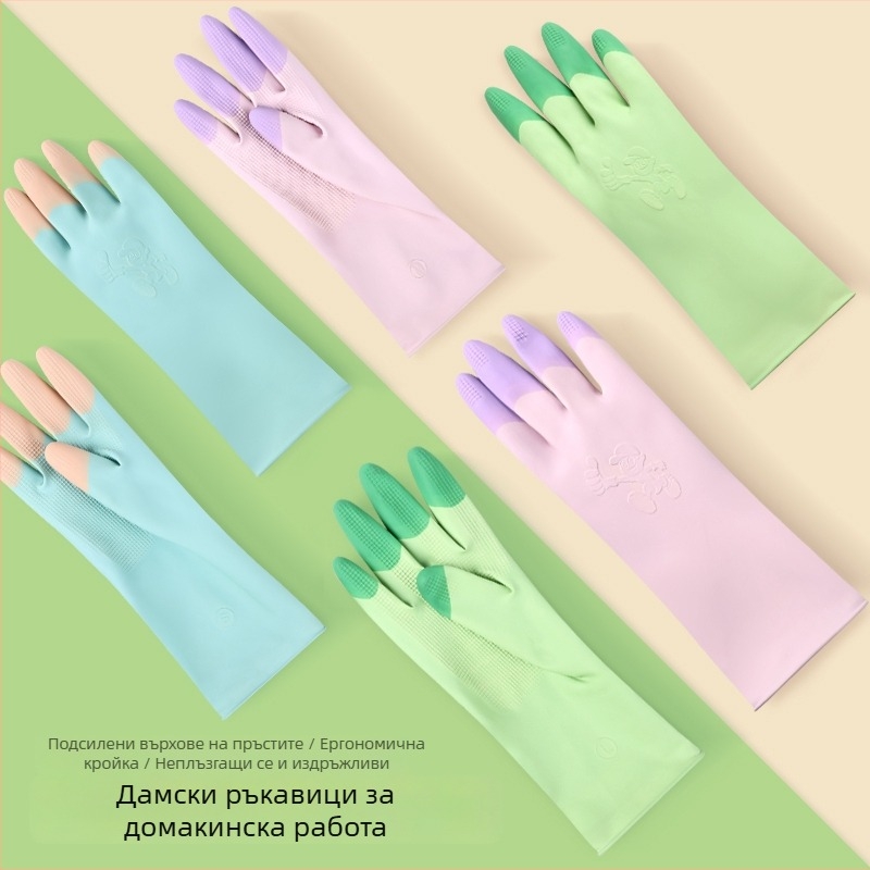 Гумени ръкавици за домакинство, за миене на съдове и чистене в кухнята, водоустойчиви и издръжливи, двуцветни дамски ръкавици за почистване