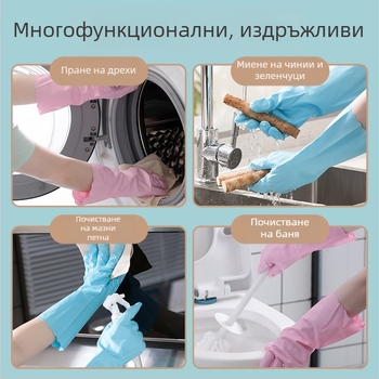 Camellia PVC дебели кухненски ръкавици за миене на съдове със плюшена подплата