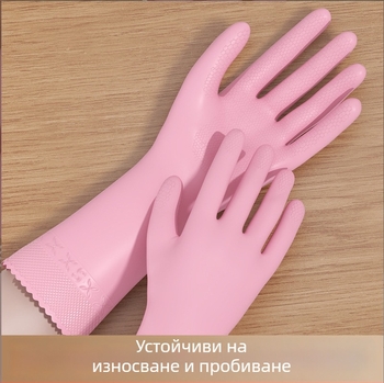 Удебелени PVC ръкавици за миене на съдове, кухненски, водоустойчиви и топли за домакинство