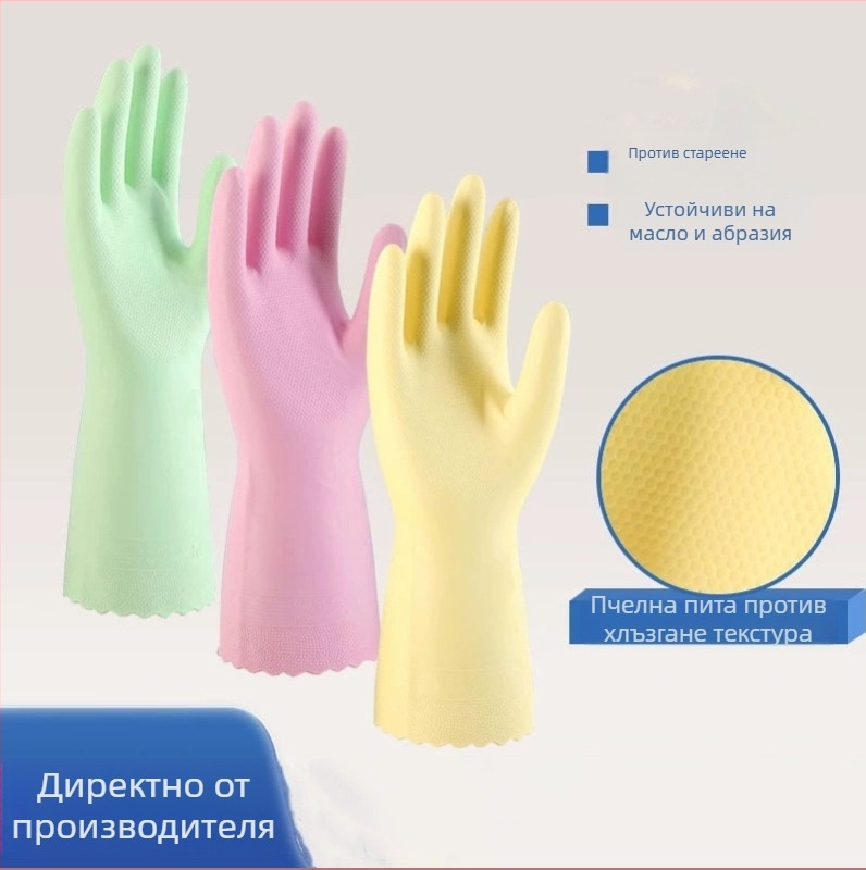 Удебелени PVC ръкавици за миене на съдове, кухненски, водоустойчиви и топли за домакинство