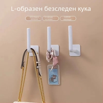 Безпробивна стенна закачалка с лепило – без дупки, L-образна за кухня и баня