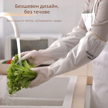 Водоустойчиви ръкавици за съдове, удължени латексни ръкавици за домакинство, 50 см, еднократни, кухня и почистване