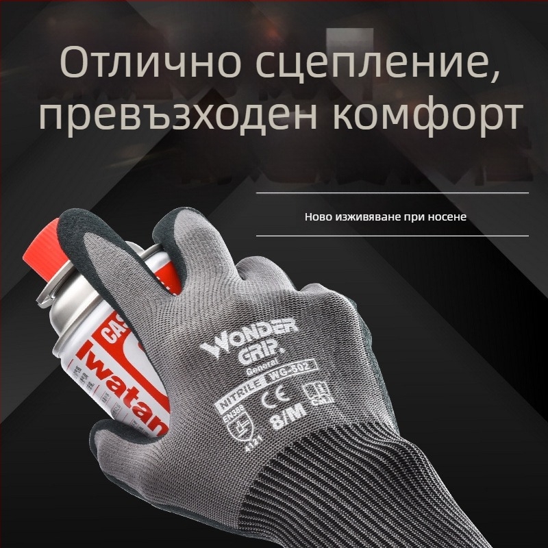 WG-502 Ръкавици за работа с нитрилно потапяне, дишащи, тънки, издръжливи и маслоустойчиви за дома и градината