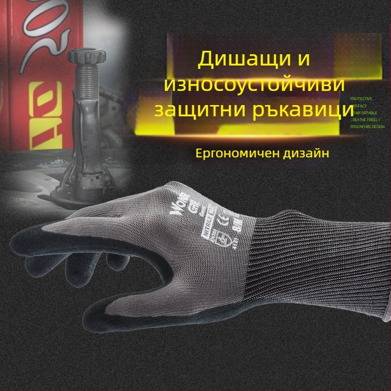 WG-502 Ръкавици за работа с нитрилно потапяне, дишащи, тънки, издръжливи и маслоустойчиви за дома и градината