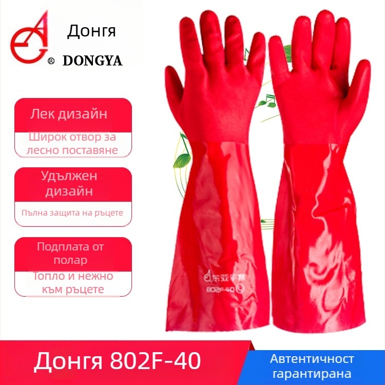 Ръкавици за миене на съдове с плюшена подплата, удължени и дебели, гумени, за домашна употреба в кухнята