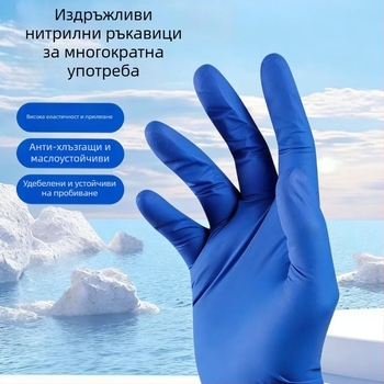 Еднократни нитрилни ръкавици, удебелен композитен нитрил, синтетични нитрилни ръкавици за красота и татуировка, на едро