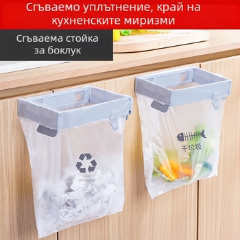 Стенно монтиран сгъваем държач за торбички за боклук, подходящ за шкафове, баня и кухня