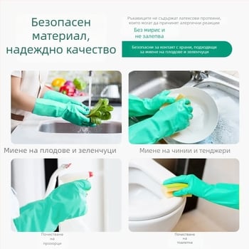 Pip нитрилни ръкавици за миене на съдове – домашна кухня, химически устойчиви, устойчиви на киселини и основи
