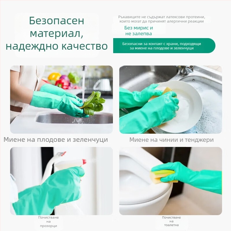 Pip нитрилни ръкавици за миене на съдове – домашна кухня, химически устойчиви, устойчиви на киселини и основи
