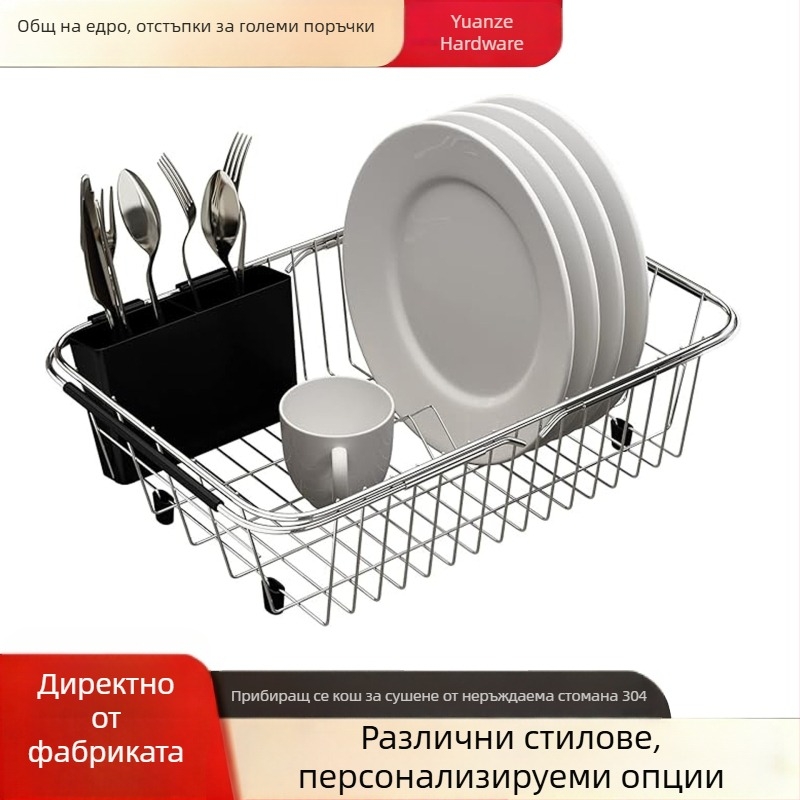 Разширяем сушилник за съдове за мивката от неръждаема стомана, дренажен кош за чинии и прибори