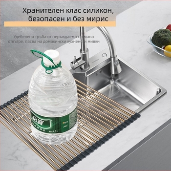Сгъваема неръждаема стоманена поставка за отцеждане на кухненска мивка