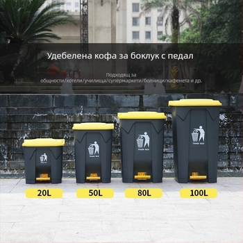 Голям кош за отпадъци с педал и капак, пластмасов, за дома, кухнята и търговска употреба