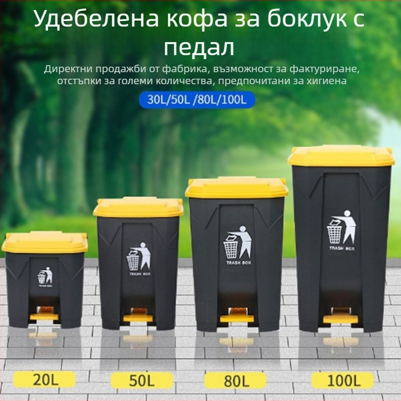 Голям кош за отпадъци с педал и капак, пластмасов, за дома, кухнята и търговска употреба