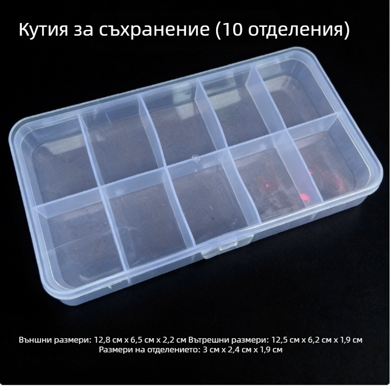 10 отделен прозрачен пластмасов органайзер за бижута с капак – малка кутия за обици
