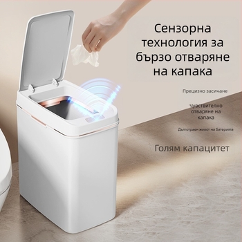 Сензорен кош за отпадъци с капак, квадратен, 13–17 л, за дома