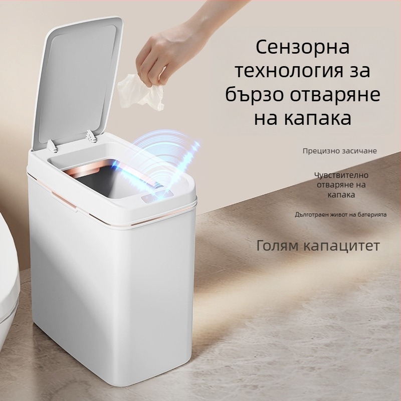 Сензорен кош за отпадъци с капак, квадратен, 13–17 л, за дома