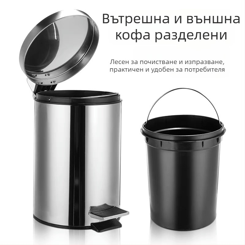 Педална кофа за отпадъци от неръждаема стомана, 5 л, с капак, за хол, кухня и баня