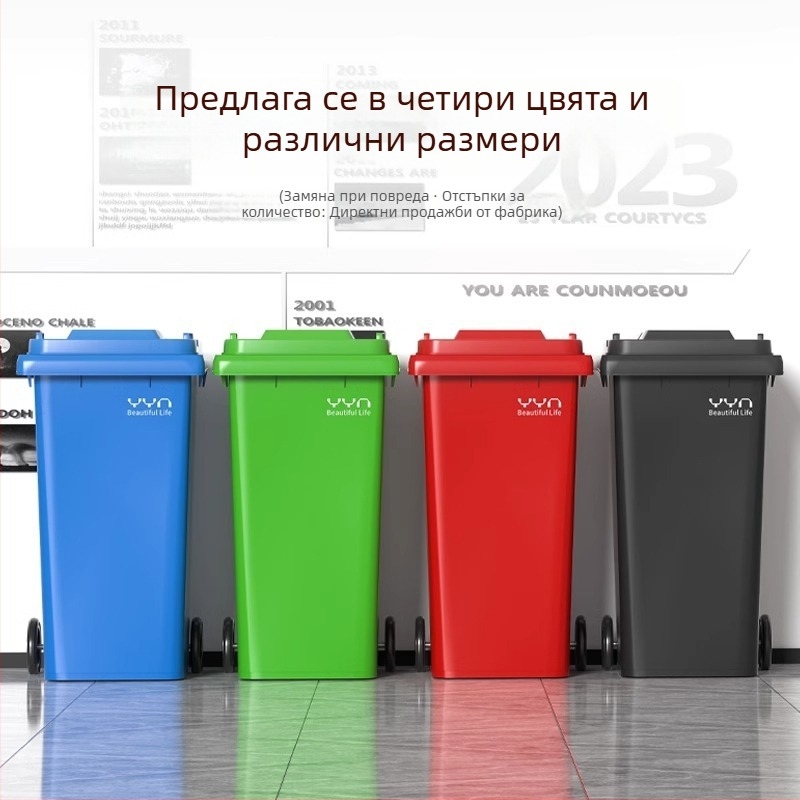 Персонализирана външна кофа за отпадъци с колела и капак, голям обем 240 л за улична употреба
