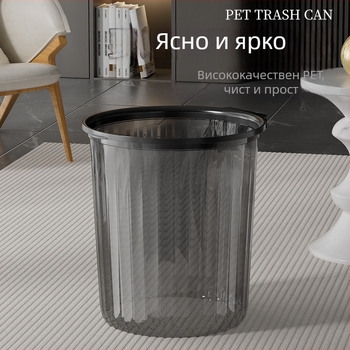 Прозрачен кош за отпадъци за баня с ринг, луксозен стил, домашна употреба, голям диаметър, капацитет 12 л или повече.