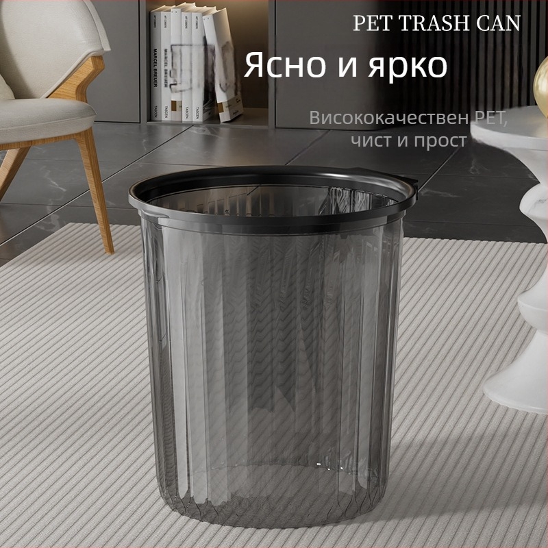 Прозрачен кош за отпадъци за баня с ринг, луксозен стил, домашна употреба, голям диаметър, капацитет 12 л или повече.