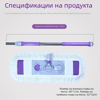 Плосък моп за домашна употреба, почистване в една стъпка, двойна употреба за мокро и сухо, изцежане без контакт с ръце, абсорбиращ и издръжлив моп
