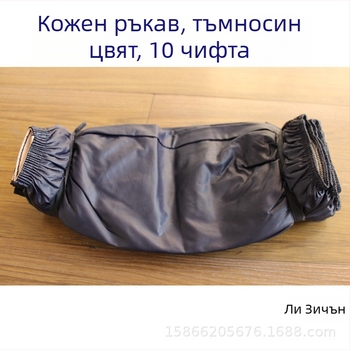 PU кожени предпазни ръкави – водоустойчиви и маслоустойчиви, дълги ръкави за възрастни, за рисуване и работа, унисекс