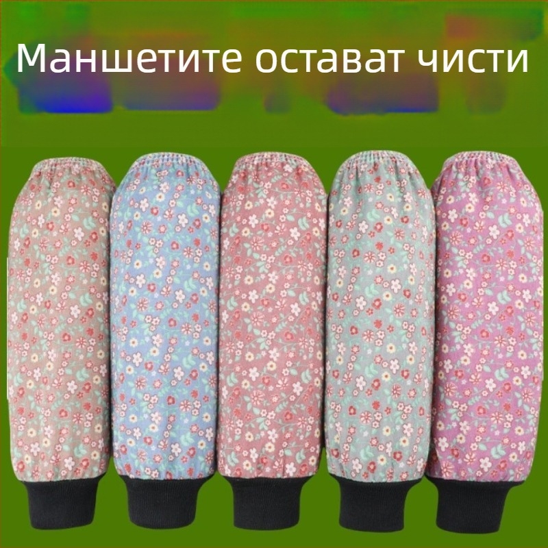 Удължени предпазни ръкави от дебелен памук за жени – защита при работа и почистване в кухнята