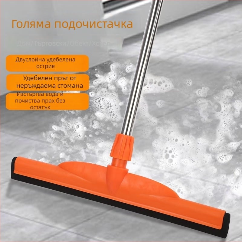 Голям подов скрепер и чистач с неръждаема стоманена дръжка, 45–55 cm, за баня, подове и хотели; домашна и професионална употреба