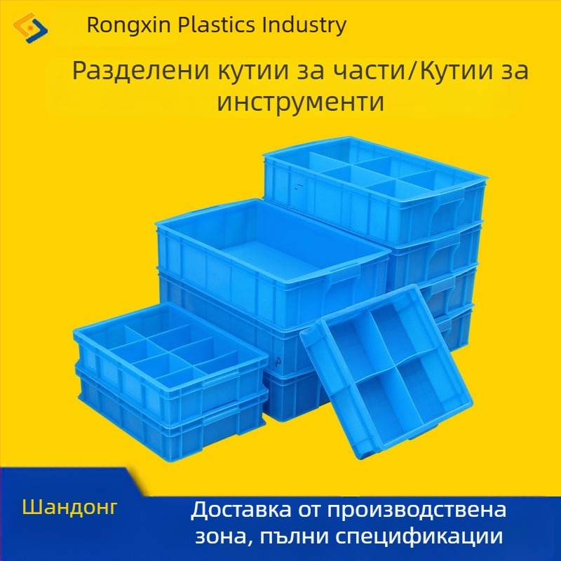 Пластмасова кутия за части с разделители и капак, антистатична, за съхранение на части