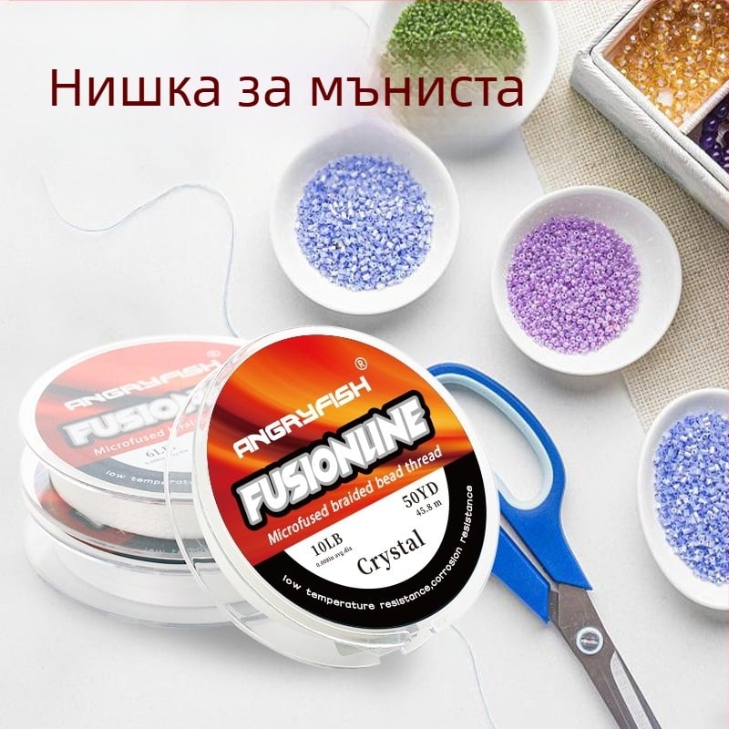 FireLine висококачествена нишка за нанизване на мъниста, издръжлива линия за бижута и занаяти, за ръчна изработка и аксесоари