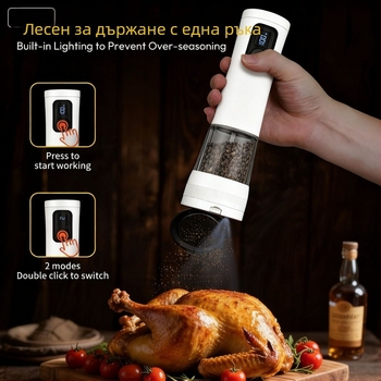 Електрическа мелничка за пипер и морска сол в бутилка за смилане с USB зареждане, подаръчна кутия