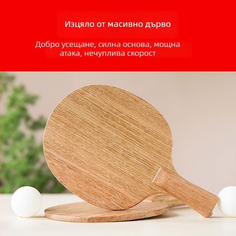 Професионална дъска за тенис на маса — розово дърво, еднослойна конструкция, офанзивен стил.