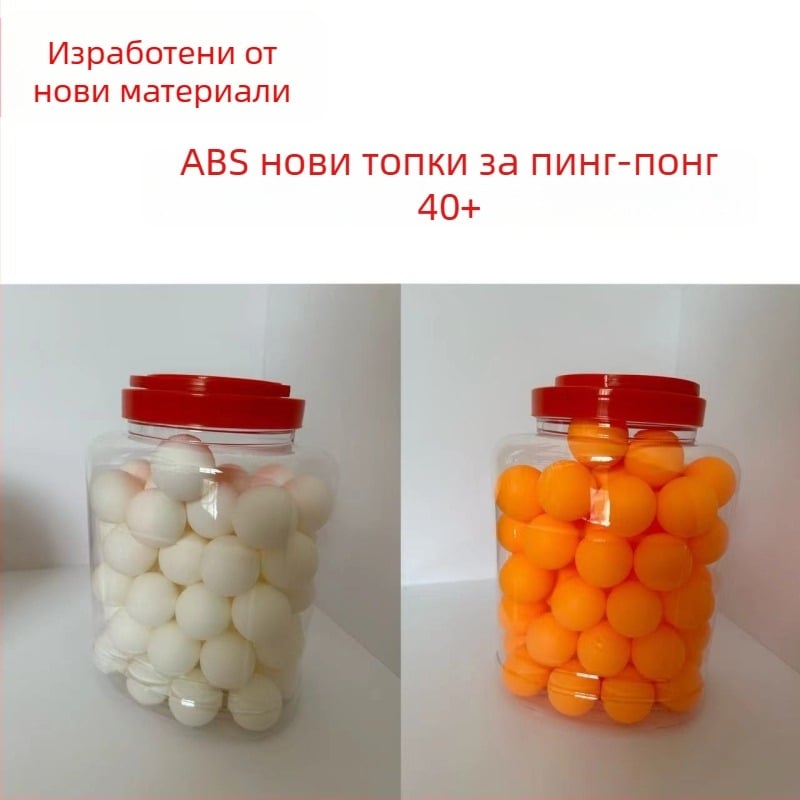 По поръчка: 60 топки за пинг-понг в кофа, ABS нов материал, за тренировки и състезания, висока еластичност.