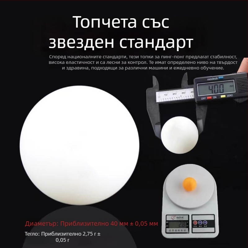 По поръчка: 60 топки за пинг-понг в кофа, ABS нов материал, за тренировки и състезания, висока еластичност.