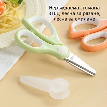 316L неръждаеми ножици за храна – за рязане на месо, лекарства и бебешка храна, домашна употреба, хранителни стандарти, устойчиви на корозия