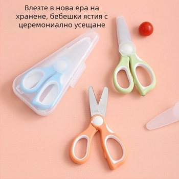 316L неръждаеми ножици за храна – за рязане на месо, лекарства и бебешка храна, домашна употреба, хранителни стандарти, устойчиви на корозия