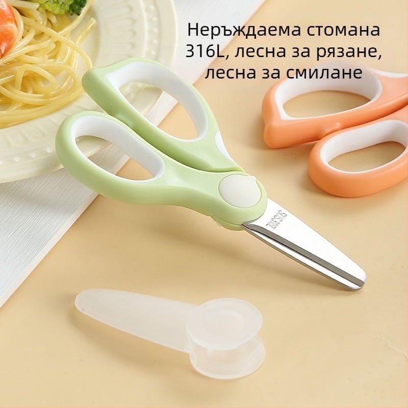 316L неръждаеми ножици за храна – за рязане на месо, лекарства и бебешка храна, домашна употреба, хранителни стандарти, устойчиви на корозия