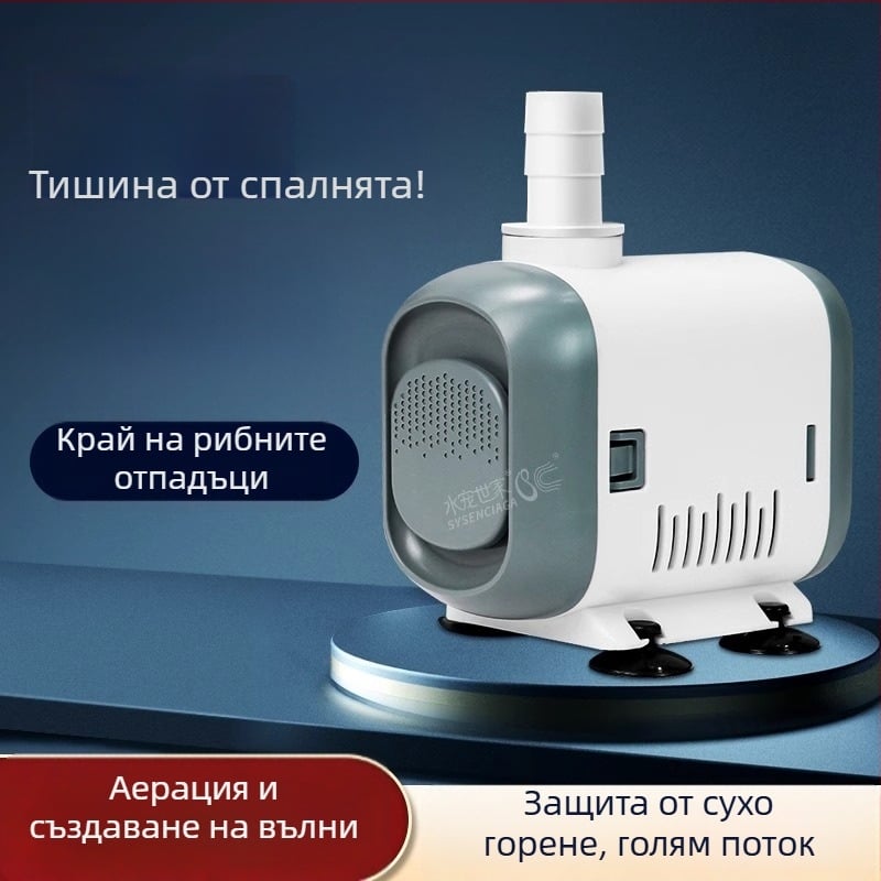 Потопяема помпа за аквариум със странично всмукване, малка циркулационна помпа за смяна на водата, безшумна