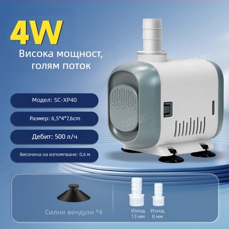Потопяема помпа за аквариум със странично всмукване, малка циркулационна помпа за смяна на водата, безшумна