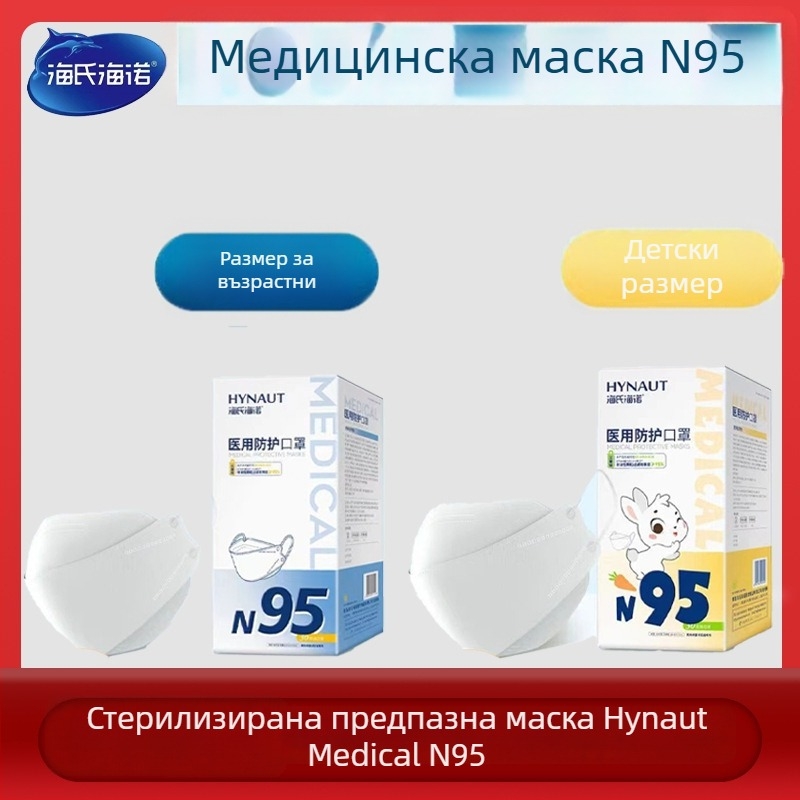 Еднократна медицинска защитна маска N95, триизмерна маска с рибоподобен дизайн за деца и възрастни