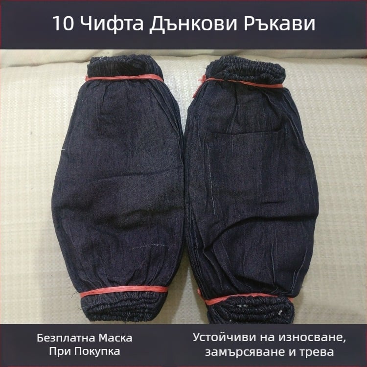 Деним ръкави за заваряване, синьо, удебелени и удължени, износоустойчиви, устойчиви на масло и замърсяване, заваръчни работи.