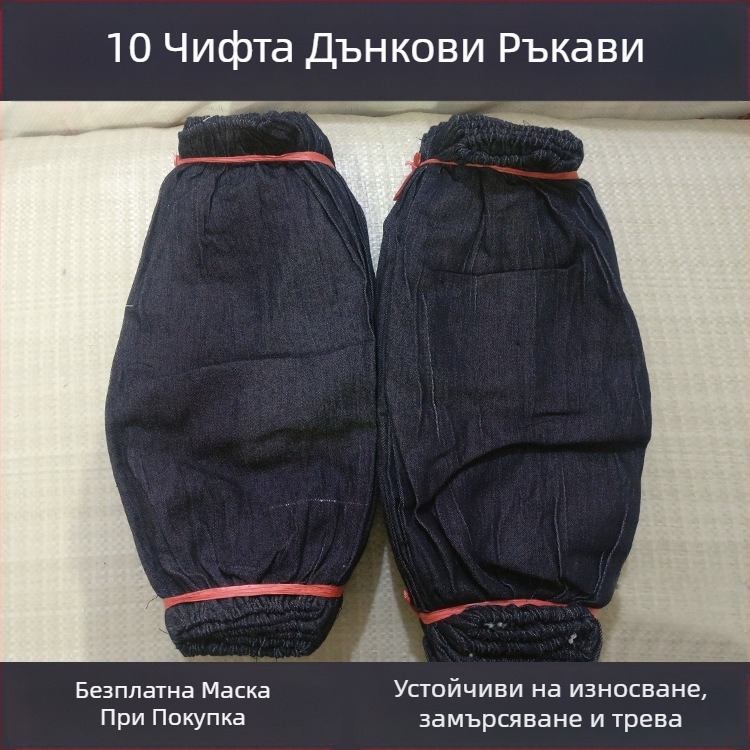 Деним ръкави за заваряване, синьо, удебелени и удължени, износоустойчиви, устойчиви на масло и замърсяване, заваръчни работи.