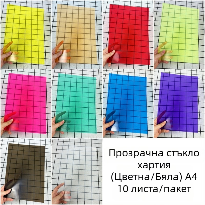 A4 цветна филмова хартия, бял прозрачен PVC лист за детски занаяти, PVC пластмасови листове за рисуване със светлина и сянка