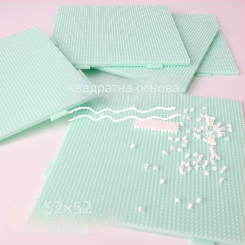 Дъска за мъниста 2,6 mm за 52×52 квадратна мозайка – DIY базова дъска за подреждане