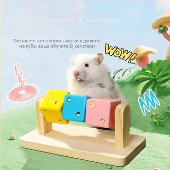 Занимателна играчка за хамстери и морски прасета — куб лабиринт с пейзаж за малки домашни любимци