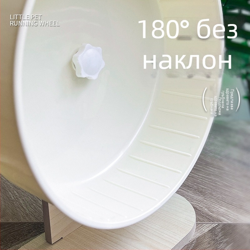 Хамстер колело за тичане, изключително тихо, диаметър 23 см, голям размер, за декоративен пейзаж в клетката