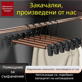 Дървена закачалка за дрехи с антихлъзгаща се повърхност и ъглова опора, без следи, за панталони, пакет от 50 броя