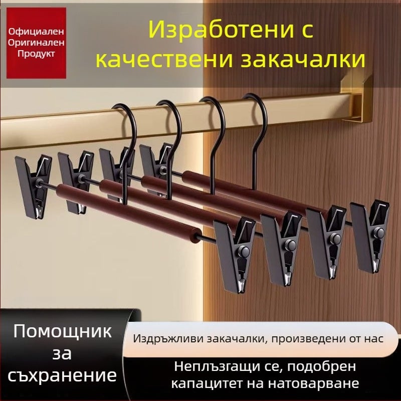 Дървена закачалка за дрехи с антихлъзгаща се повърхност и ъглова опора, без следи, за панталони, пакет от 50 броя