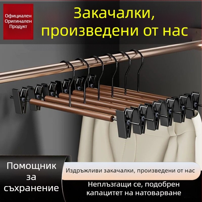 Дървена закачалка за дрехи с антихлъзгаща се повърхност и ъглова опора, без следи, за панталони, пакет от 50 броя
