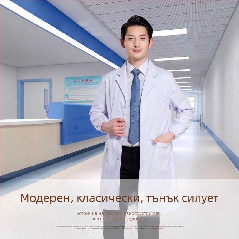 Nightingale унисекс бял лабораторен халат с еластични маншети, памук-полиестер смес, влагоотводяща материя за медицински и учебни практики